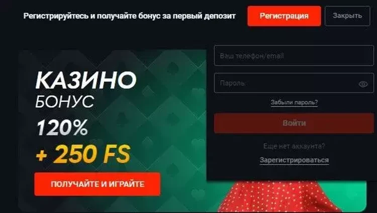 Регистрация казино Pinup