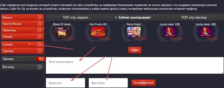 Пин-Ап топовые игры
