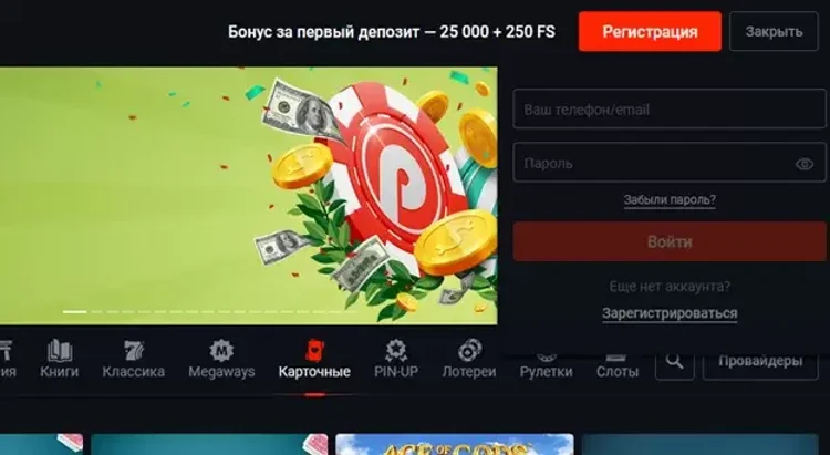 Регистрация казино Pinup Регистрация казино Pinup
