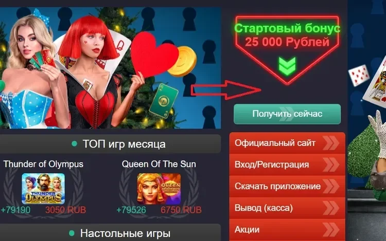 Стартовый бонус Pin-up казино 
