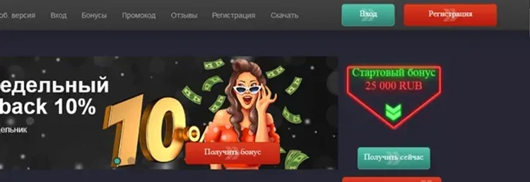 Стартовый бонус Pin Up Стартовый бонус Pin Up