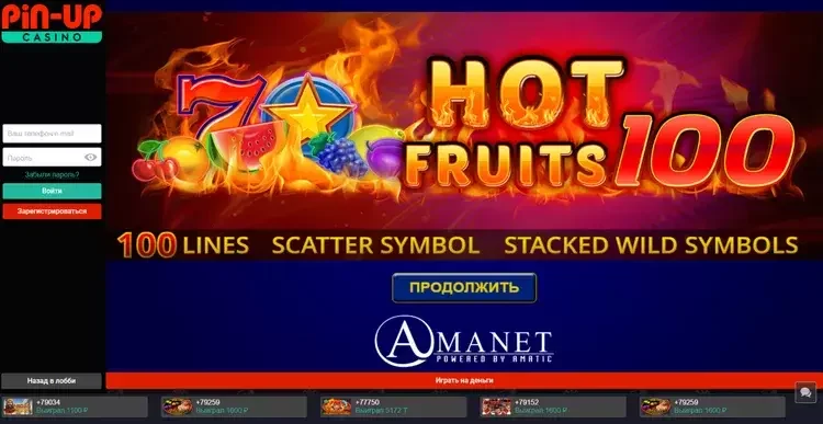 Ставки на Пин-Ап Ставки на Пин-Ап