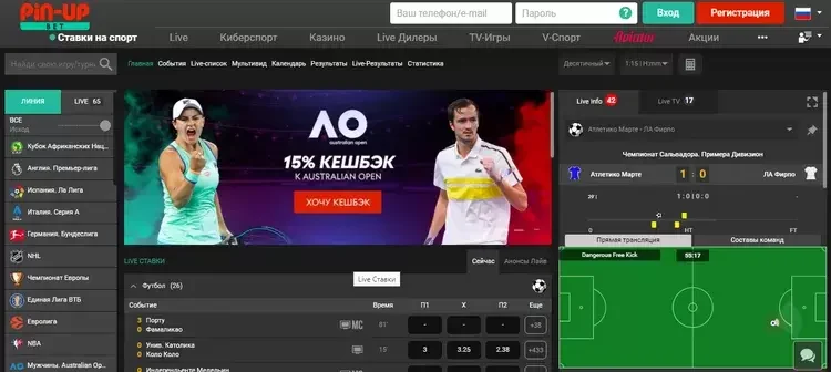 Ставки на спорт Pin-Up