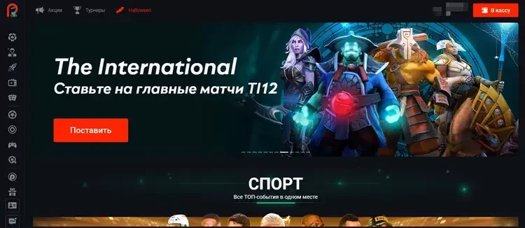 Ставки на спорт Pin-Up