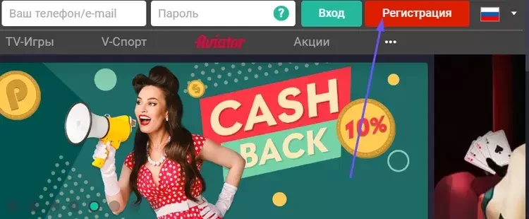 Регистрация казино Pinup Регистрация казино Pinup
