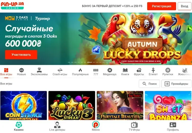 Испытай удачу на пинап Испытай удачу на пинап