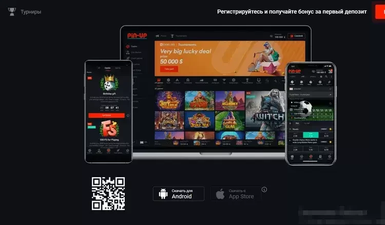 Мобильное приложение пинап Мобильное приложение пинап