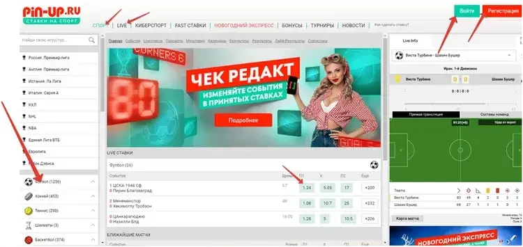 Регистрация с бонусом в Pin-up