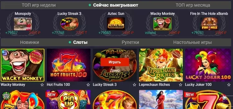 Сыграть в аппараты Пин ап