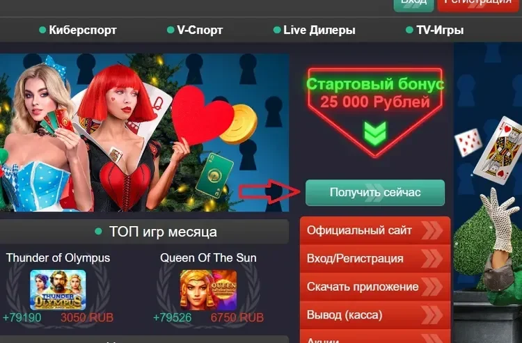 Стартовый бонус Pin-up казино 