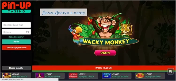 Бесплатная игра в Пинап Бесплатная игра в Пинап