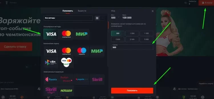 Пинап казино вывести деньги