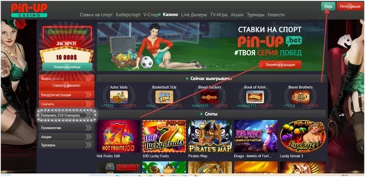 ставки пинап ставки пинап