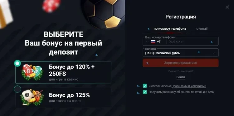 Регистрация казино Pinup