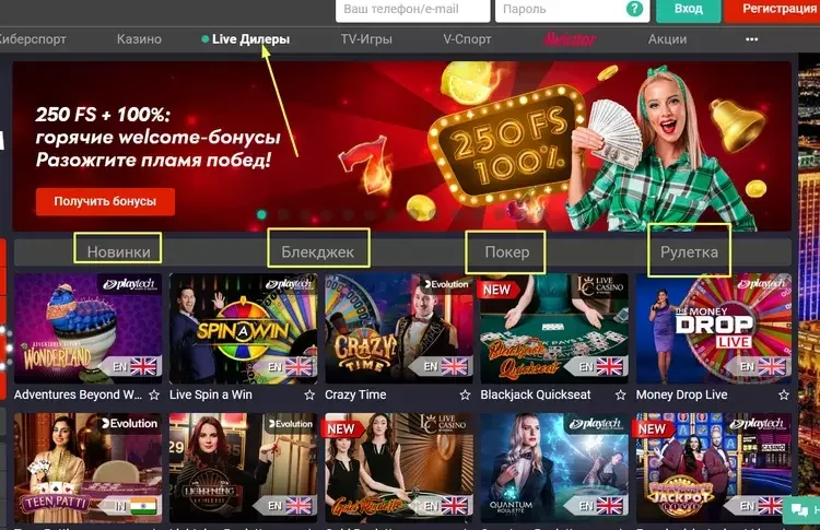 Live игры на деньги в казино пинап