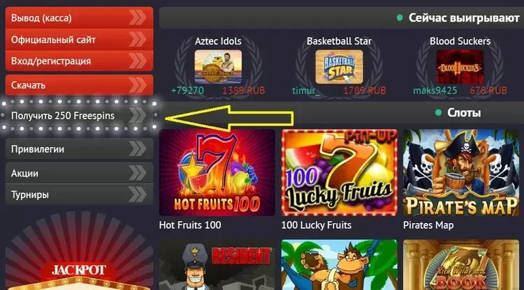 Бонусы в казино Пин-Ап