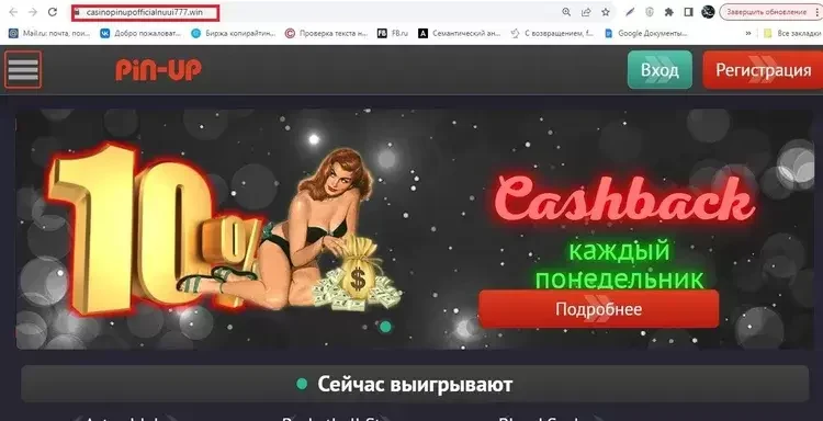 Кэшбек в казино Пинап Кэшбек в казино Пинап