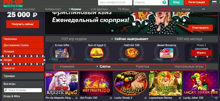 Pin Up сайт Pin Up сайт