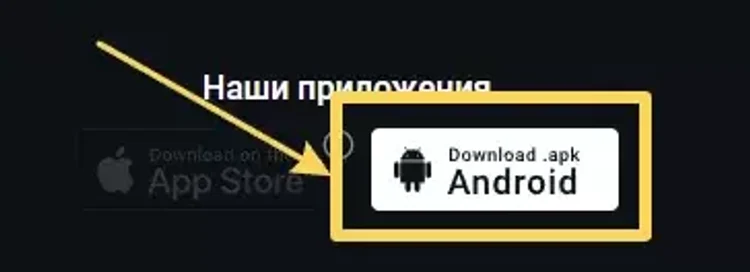 скачать пин ап онлайн