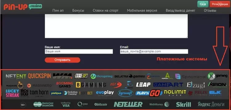 Сыграть в аппараты Пин ап