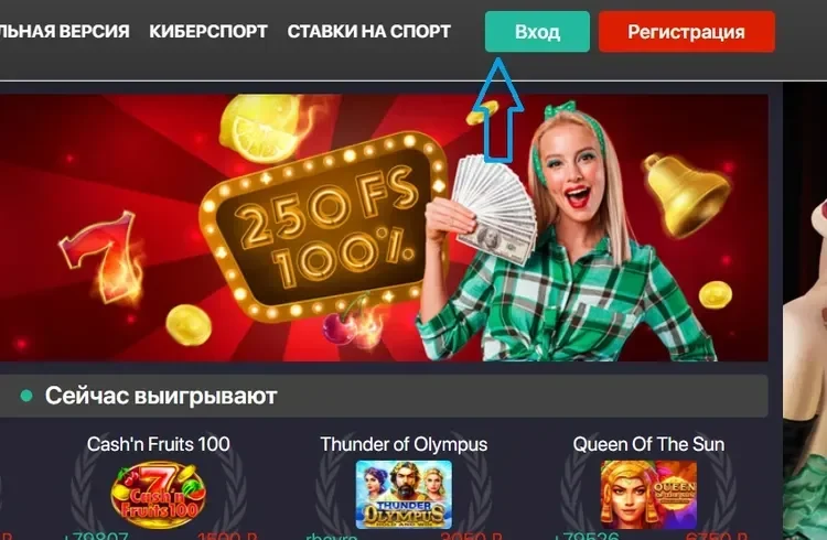 Вход в казино Пинап