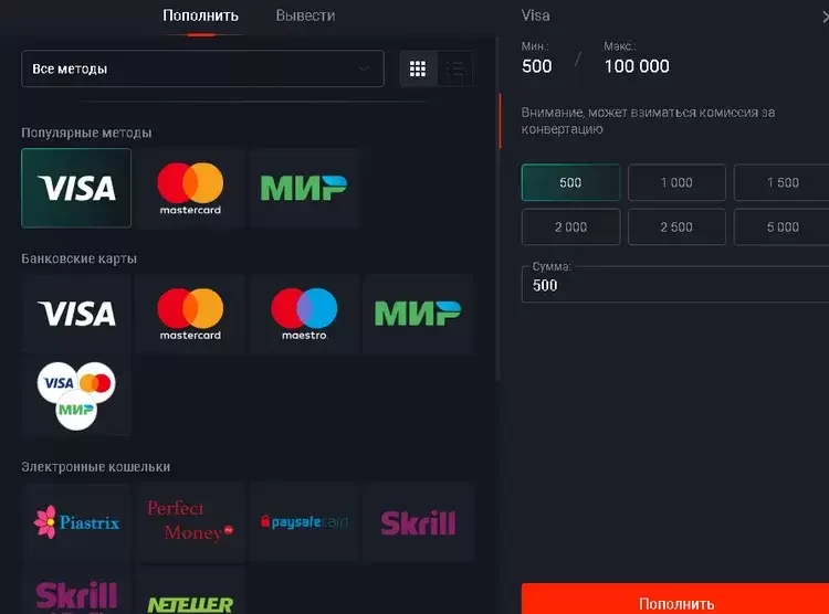 Пинап казино внести деньги