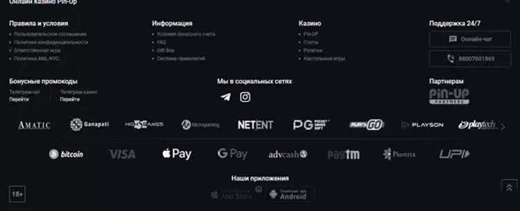 Пинап казино вывести деньги