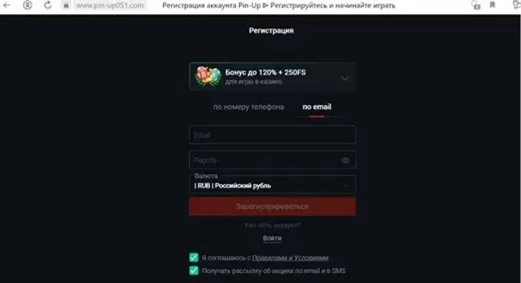 Регистрация казино Pinup