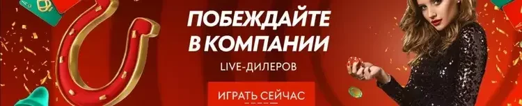 Live игры на деньги в казино пинап Live игры на деньги в казино пинап