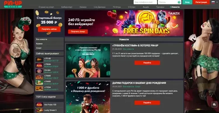 Ставки на Пин-Ап Ставки на Пин-Ап