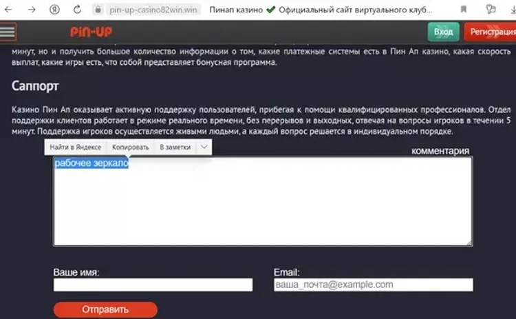 Ставки в онлайн казино Пин-Ап
